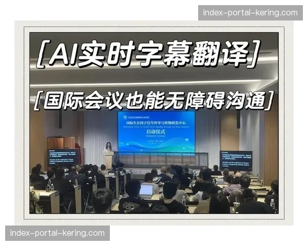 AI辅助的实时字幕与翻译走向成熟 突破语言观看障碍