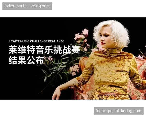 欧冠将试点“静默时段”，部分看区赛前15分钟不播放音乐